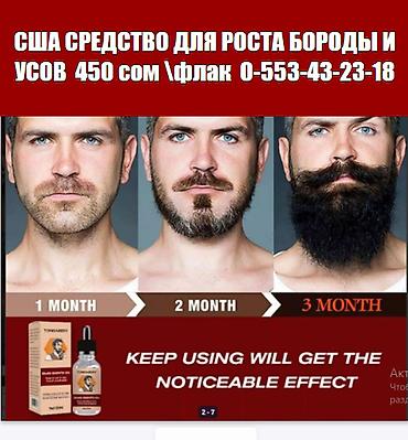 алопеция: США 15 видов средств для роста броды усов для роста волос все внутри — 8