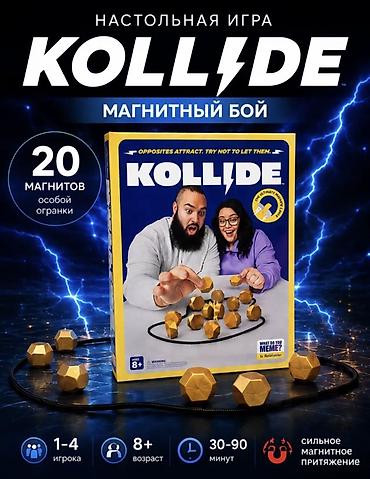 Настольная игра KOLLIDE — «Магнитный бой» Что это: - Динамичная