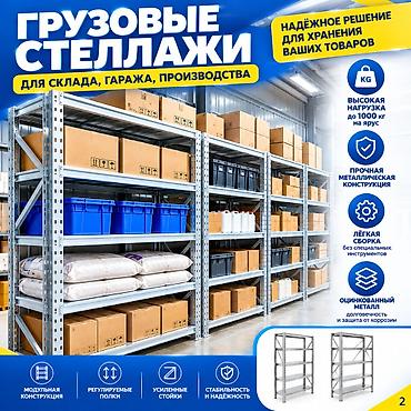 Стеллаж грузовой железные стеллажи для хранения, металлические полки