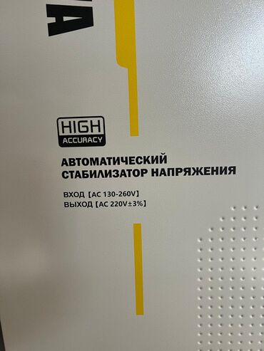 Стабилизаторы тока: Стабилизатор напряжения Omega Pro Также есть фирмы PITBULL OMAX — 11
