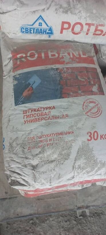 шпаклевка в мешках: Гипсовая штукатурка "Ротбанд" от компании "Светлан" в мешке весом 30
