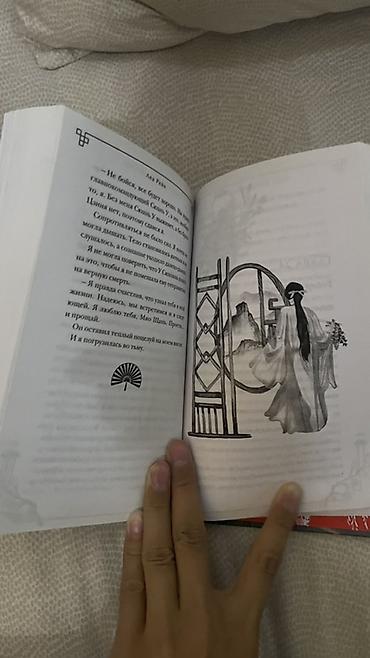Китептер жана журналдар: Книга: «Пленница тайного сада» — Леа Рейн - Художественное издание — 4