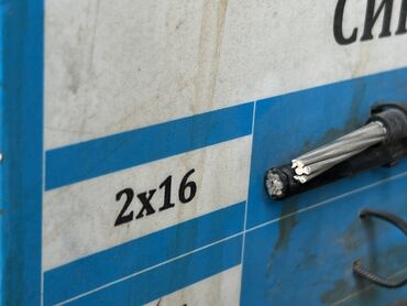 3 на 2.5 кабель: ПВС кабели, 16 мм, Многожильные, Өзөктөрдүн саны: 2