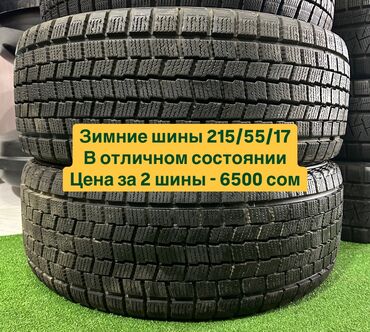 Шины: Шины 215 / 55 / R 17, Зима, Пара, Легковые, Япония, Falken