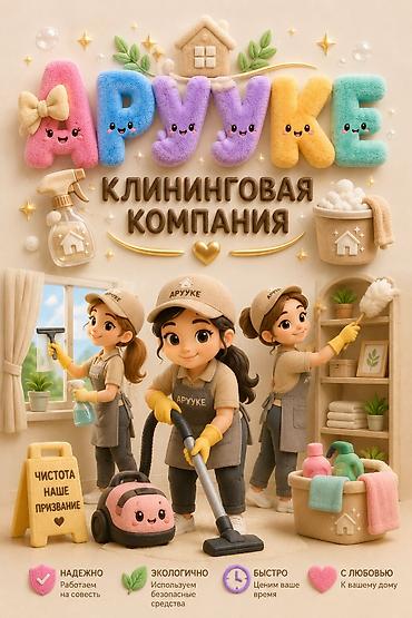 clean point: Уборка помещений, | Генеральная уборка, | Квартиры — 3