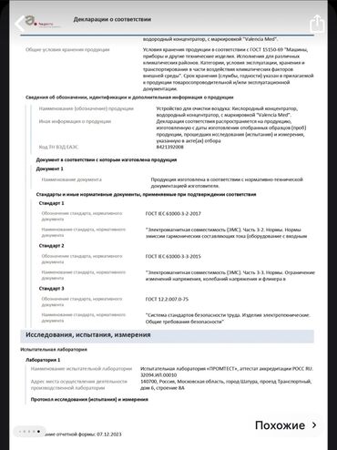 кислородный концентратор sz 5bw: Продаю кислородный концентратор с функцией ингалятора небулайзера