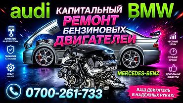 w210 e320: Капитальный ремонт бензиновых двигателей для Audi, BMW и — 1