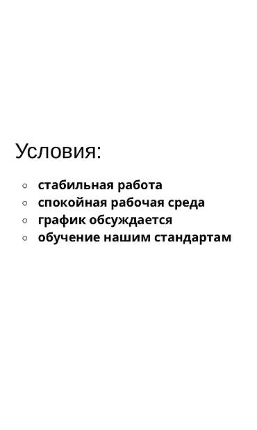 Повара: Пекарь (график 2/2) в 6 мкр. От 1800 сом «Мы специализируемся на — 7