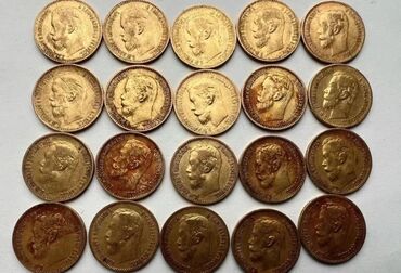 стариные монеты: Купим золотые и серебряные монеты