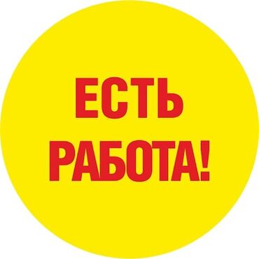 работа на иссык куле 2021 официант: Ищу рабочего для сада (Беловодск) Жилье предоставляю Подробнее