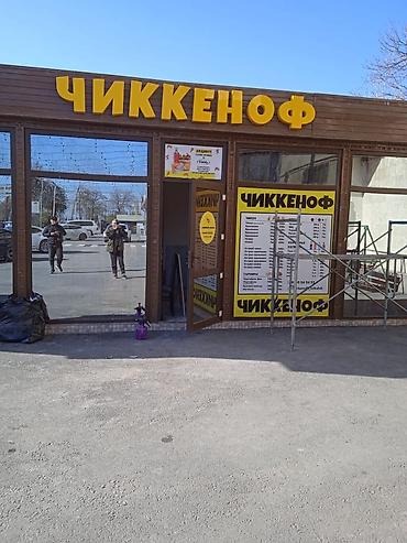 Изготовление рекламных конструкций: | Дорожние указатели, Лайтбоксы, Таблички, | Монтаж, Снятие размеров, Разработка дизайна — 10