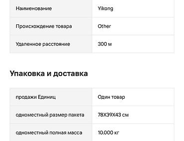 болуп толо: Под заказ 15 дней ожидание Радиоуправляемый внедорожный краулер 4x4 — 8