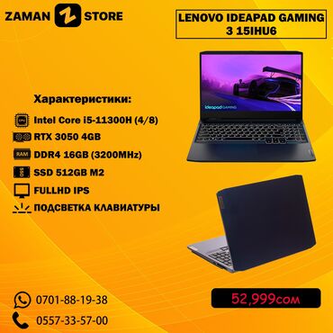 работа в литве для кыргызстанцев: Ноутбук, Lenovo, 16 ГБ ОЭТ, Intel Core i5, 15.6 ", Колдонулган, Оюндар үчүн, эс тутум NVMe SSD