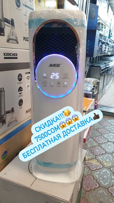 купить увлажнитель воздуха xiaomi в бишкеке: Кондиционер Напольный, Классический, Охлаждение, Обогрев