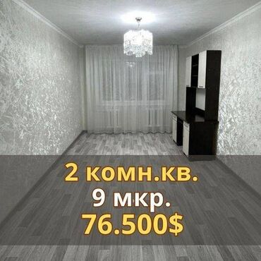 срочно продаётся 1 комнатная квартира в районе ошского рынка: 2 комнаты, 43 м², 104 серия, 1 этаж, Евроремонт