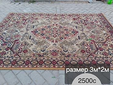 Ковры и паласы: Ковер Б/у, 300 * 200 — 2
