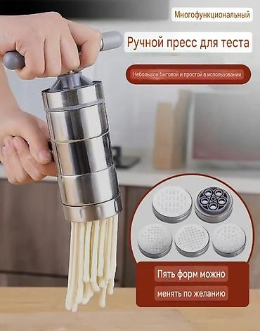 Другая техника для кухни: Мини лапшерезка из нержавеющей стали с чугунным винтом и 5-ю — 1