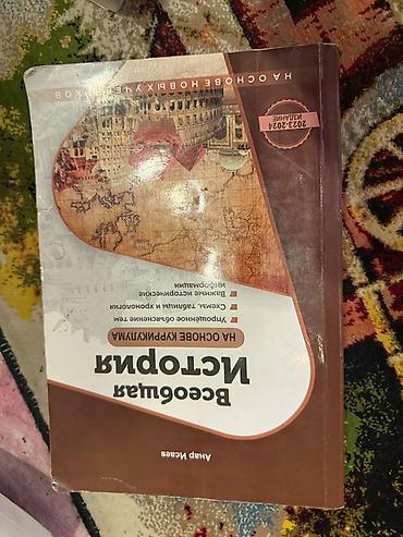 rus dilinde kitablar: Məhsul: Rus dilində tarix dərs vəsaitləri (2 kitab) Təsvir: - — 1