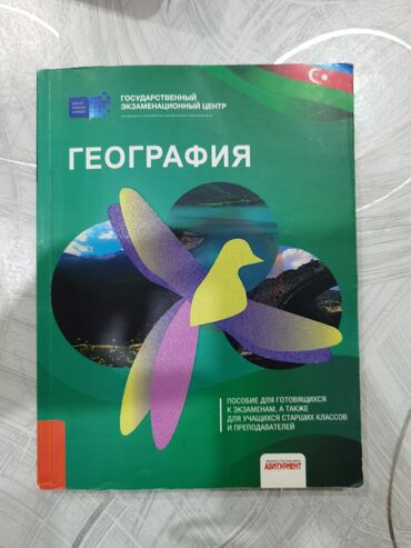 рабочая тетрадь по родиноведение 2 класс мамбетова: Coğrafiya kitabı
Книга по географии
Qiymət /Цена:7 manat