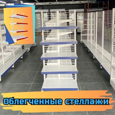 островок в торговом центре: Стеллаж металлический, полка металлическая, стеллаж сборный торговый