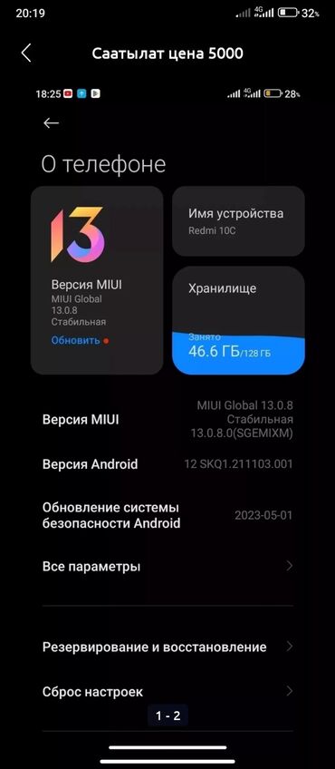 Xiaomi: Xiaomi, Mi 10S, Б/у, 128 ГБ, цвет - Синий, 1 SIM, 2 SIM
