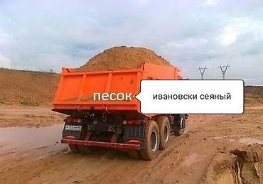 цемент мешки: Песок песок песок !!! Качественный продукт Сеяный Ивановский Песок — 4