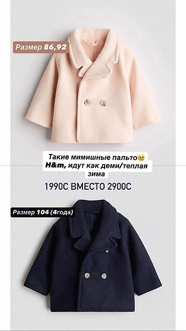 Комплекты одежды: Комплект, цвет - Бежевый — 12