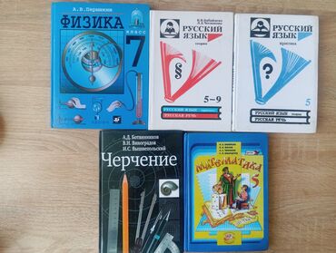 отдам даром телевизоры: Набор учебников и пособий для школы: - Физика, 7 класс — А. В