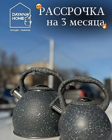coffee: Чайники по акции 1990 сом за 2 штуки ✨ Идеальный чайник для комфорта — 2