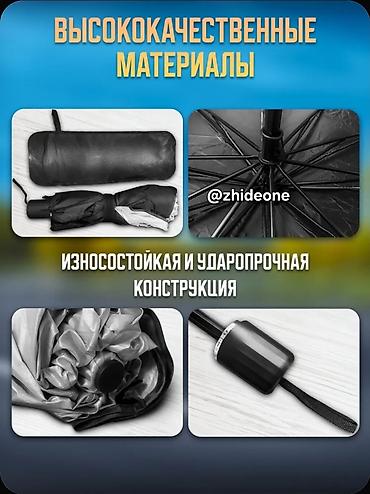 солнцезащитный сетка: Солнцезащитный зонт, Новый, Платная доставка, Самовывоз — 7
