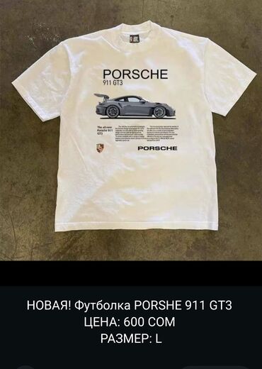 футболка ferrari: Мужская футболка, L (EU 40), Porsche Design, Новый, цвет - Белый, Самовывоз, Платная доставка