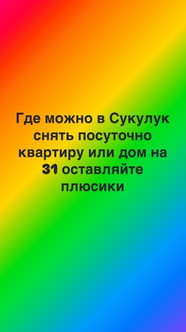 квартира жалал абад: 2 бөлмө, 2 кв. м, Эмереги менен