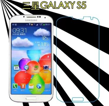 лампа на телефон: Защитное стекло на Galaxy S5. 4 шт комплект за защитное стекло