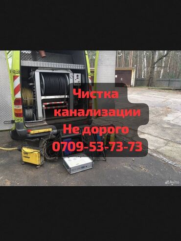 нотариусы 247: Прочистка канализации промывка труб чистка канализации гидро промывка
