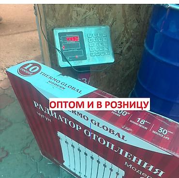 Чугунные радиаторы отопления THERMO GLOBAL Modern - 10 секций в at lalafo.kg Чугунные радиаторы отопления THERMO GLOBAL Modern - 10 секций в