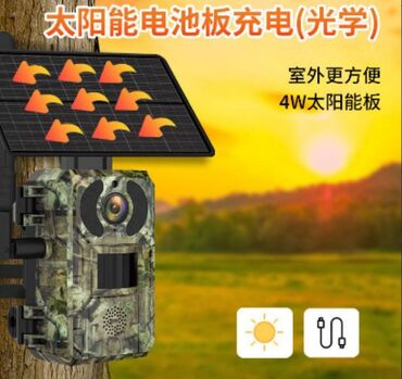 продажа мобильных номеров: Видеокамера 4G solar camera (фотоловушка) H10-4G 4G Sim-карта LTE