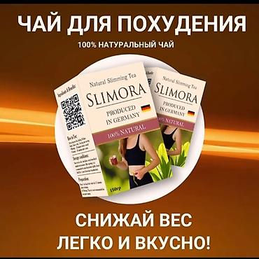 detox tea: Средство для похудения, Травы, экстракты, Детокс средства, Универсальный, Новый — 1