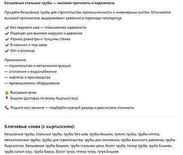 бассен: Металлопрокат: круглые трубы, Сталь, Бесшовная, Без покрытия, Оптом, Новый, Бесплатная доставка, Резка — 3