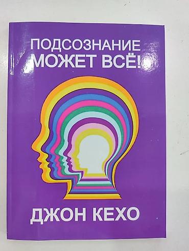 псих: 🔥 Топовые книги для саморазвития ! Оптом ещё дешевле 🔥 Ищешь книги — 5
