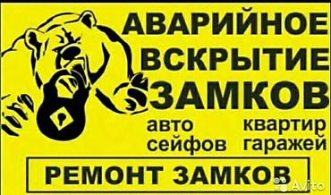 стекла бу: : Ремонт — 1