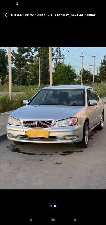 телешка для авто: Nissan Cefiro: 1999 г., 2 л, Автомат, Бензин, Седан