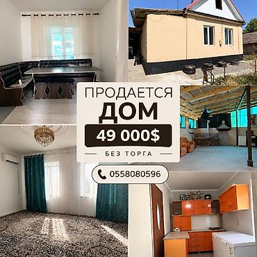 дом алик: 3 комнаты, 65 м², 7 соток, Кара-Балта, Собственник — 1