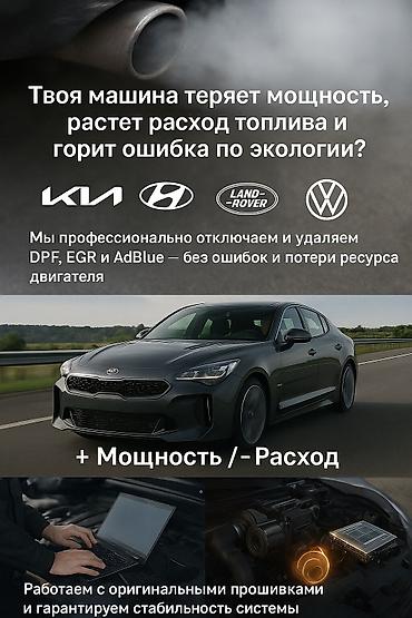 автомаш: Прошивка и чип-тюнинг автомобилей для оптимизации работы двигателя и — 2