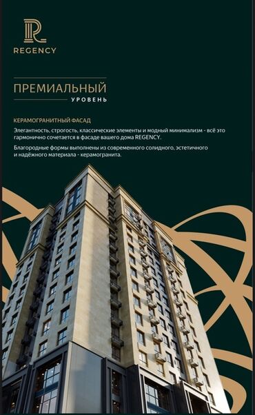 квартира достук микрорайон: Проектте, Элитка, 2 бөлмө, 61 кв. м