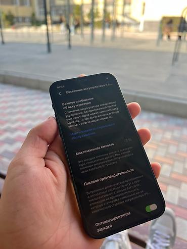 IPhone 12, Б/у, 128 ГБ, Черный, Коробка, 73 %