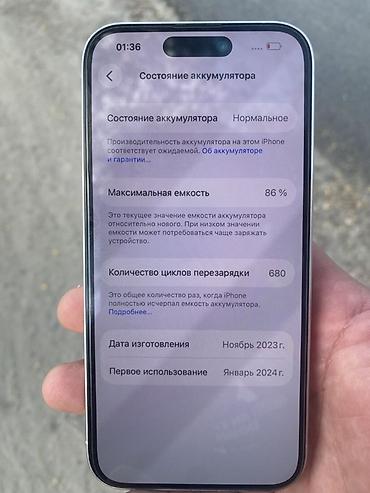 с усилителям: IPhone 15 Pro, Б/у, 256 ГБ, White Titanium, Защитное стекло, 86 % — 5
