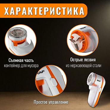 липкий ролик: Машинка для удаления катышков RAF-450, проводная с вилкой 220В — 2