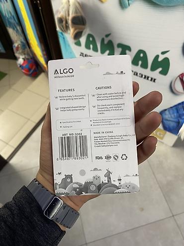 Детская гигиена и уход: Пустышка с держателем ALGО (BPA Free) - Комплект: силиконовая — 2