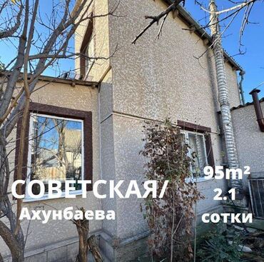 Салоны красоты: Дом, 95 м², 4 комнаты, Агентство недвижимости, Евроремонт