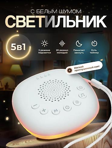 белый шум: Портативный ночник с белым шумом — ваш личный сонный помощник Забудьте — 5
